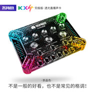 客所思KX4究極版茶晶色 電腦手機(jī)抖音快手K歌直播喊麥聲卡 即插即用 內(nèi)置酷炫跑馬燈 無線藍(lán)牙伴奏 