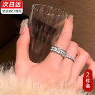鉑吶苓戒指 滿天星戒指女小眾設(shè)計情侶對戒素圈滿鉆戒指女輕奢尾戒指環(huán) 滿天星戒指【銀色兩件套】