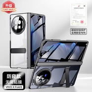 樂(lè)比億vivoxfold3手機(jī)殼折疊屏vivo x fold3pro新款xfold3鏡頭全包防摔磁吸鉸鏈電鍍高級(jí)男女支架保護(hù)套 防窺款【薄翼黑-升級(jí)】鉸鏈全包*AR康寧膜 X Fold3