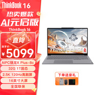 聯(lián)想ThinkPad ThinkBook14英寸 24款ultra AI可選 官翻二手筆記本電腦 【16】驍龍X Plus-8c 120Hz高刷屏 16G內(nèi)存 512G固態(tài) 定制  準(zhǔn)新