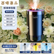 維諾亞車載自動噴香機持久留香清新車內(nèi)空氣 豪華充電版【雙噴霧更細(xì)膩+持久 1瓶裝【桂花飄香】果香調(diào)桂花釀