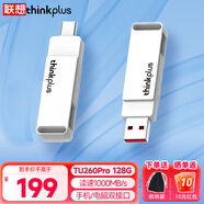 聯(lián)想thinkplus固態(tài)U盤雙接口USB3.2/Type-C千兆高速傳輸安卓蘋果手機(jī)筆記本電腦兩用優(yōu)盤 TU260 Pro白色【128G】