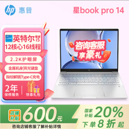 惠普（HP）星Book Pro14 高性能輕薄本英特爾筆記本電腦可選薯條標(biāo)新酷睿處理器設(shè)計辦公學(xué)習(xí)游戲 星BOOKPro 14/13代I5H/2.2K 銀 1TB 高速固態(tài)硬盤（推薦）