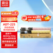震旦（AURORA）ADT-225系四色低容量耗材碳粉套裝（黑/紅/黃/青）(適用ADC225/265系列機(jī)型)