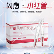 春紀（HARUKI）專(zhuān)柜楊梅高保濕動(dòng)感透白皙白發(fā)光小奶瓶水乳套裝護膚品店 舒潤修護精華液