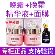 伊麗莎柏?瓷肌日霜晚霜早霜晚霜保濕補水面霜伊麗莎白 2瓶晚霜+精華液+面膜