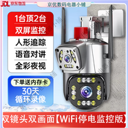 鼎可視360度全景無死角監(jiān)控器無線家用手機(jī)遠(yuǎn)程室外高清三畫面攝像影頭 雙鏡頭雙畫面wifi版+停電監(jiān)控+手機(jī)遠(yuǎn)程+語音對 115天全天循環(huán)錄像 x 廣角(監(jiān)控