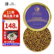 芙思塔（FROSISTA）魚子醬11年魚齡海博瑞10g鱘魚子醬生鮮海鮮魚籽醬即食源頭直發(fā)