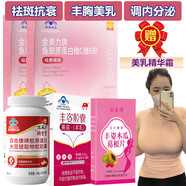 金奧力牌深魚膠原蛋白維C維E粉男女祛斑淡斑祛黃褐斑維生素C維生素C去斑 +豐胸豐乳豐姿膠囊木瓜葛根片雌性激素大豆提取物膠囊 內(nèi)調(diào)套裝不能替代皮膚暗沉美白改善皺紋抗皺衰老精華液