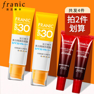 法蘭琳卡（FRANIC）防曬霜50倍女面部全身體防曬隔離遮瑕三合一bb白白霜防水防汗男夏 防曬霜30倍*2+精華液20ml*2