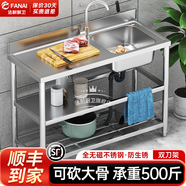 法耐（FANAI） 廚房洗菜盆單眼不銹鋼水槽帶支架帶刀架雙盆臺面一體洗碗水池 【右單槽】80*50*85cm旗艦特厚 無(wú)龍頭套餐【預留2個(gè)32龍頭孔】