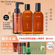 花皙蔻（ClorisLand） 花皙蔻積雪草修護(hù)潔面水乳精華液面霜舒緩敏感肌癢過敏細(xì)致毛孔 潔面+水+乳