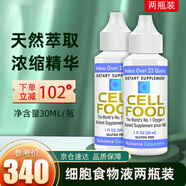 CELLFOOD美國cellfood細胞食物濃縮液營(yíng)養液富氧水富氧礦素細胞能量液 增強免疫力原裝進(jìn)口30ml 2支裝