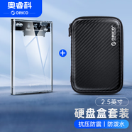 奧?？疲∣RICO） 移動(dòng)硬盤(pán)盒子2.5英寸3.0透明硬盤(pán)殼SATA串口筆記本固態(tài)機械硬盤(pán)外接讀取盒 【套餐：USB3.0款+硬盤(pán)保護包】