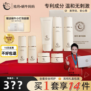 拾月·蝸牛媽媽準(zhǔn)孕婦專(zhuān)用護(hù)膚品禮盒套裝緊致抗皺化妝品保濕補(bǔ)水?huà)寢尮?jié)日禮物 安心護(hù)膚禮盒7件套 拾月·蝸牛媽媽準(zhǔn)媽媽安心禮盒