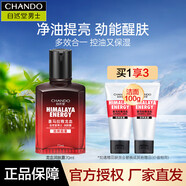 自然堂（CHANDO）男士乳液面霜控油清爽男士護膚品喜馬拉雅龍血潤膚露保濕霜 控油龍血潤膚露70ml+潔面100g