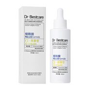 碧斯美白祛斑精華液 白色