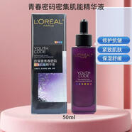 歐萊雅（LOREAL）精華抗皺原液水潤保濕面部精華液提拉緊致淡化細紋提亮膚色肌底液 小黑瓶精華肌底液50ml