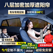 智匯汽車窗簾遮陽(yáng)簾車窗防曬隔熱遮陽(yáng)擋側(cè)窗隱私磁吸式車載防蚊蟲(chóng)紗窗 【全車7片】側(cè)窗4+三角窗2+后檔1 奧迪A3A4lA6lA8LQ2Q3Q5Q7