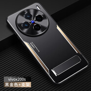 閃斯度適用于vivox200ultra手機殼vivox200s新款金屬時(shí)尚防摔殼x200全包硅膠磨砂背板高端鋁合金保護套 【金屬黑金+支架*二合一全包鏡頭精孔】 vivo X200 Ultra