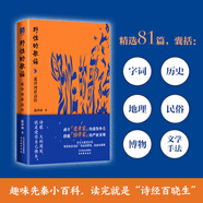 野性的歌謠：流沙河講詩經(jīng) 流沙河講透詩經(jīng)本質 用幽默風趣的方式，觸摸中國詩歌源頭的靈魂 圖書