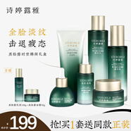 詩婷露雅黑松露護膚品禮物禮盒6件套 緊致淡紋護膚套裝保濕抗皺男女化妝品