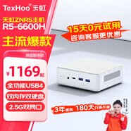 天虹TexHoo ZNRS 迷你主機(jī) R5-6600H商務(wù)辦公MINIPC 娛樂游戲電競(jìng)電腦 USB4雙硬盤位2.5G雙網(wǎng)口WIFI6臺(tái)式機(jī) R5-6600H 海力士DDR5 16G/雷克沙M.2 5