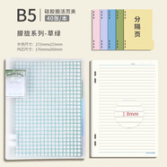 維克多利b5/40張活頁(yè)本可拆卸記事本磁吸活頁(yè)夾不硌手軟線(xiàn)圈本手賬本16k筆記本本子加厚 草綠【全網(wǎng)低價(jià)】