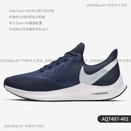 耐克（NIKE）正品2020冬季新款男子 ZOOM WINFLO 6 跑步鞋AQ7497-007 AQ7497-401 44.5