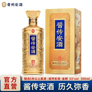 安酒（anjiu）醬傳安酒 醬香型白酒 5年大曲坤沙 貴州名酒 53%vol 500mL 1瓶 金樽