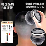 syouran【德國(guó)技術(shù)】飛碟自助理發(fā)器光頭理發(fā)神器自理發(fā)器男士剃寸頭圓頭成人家用全身防水懶人剃頭理發(fā)器 自助理發(fā)神器銀灰【充電數(shù)顯+全身水洗】