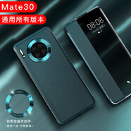 超甲度【智能視窗】適用華為Mate30手機(jī)殼真皮翻蓋保護(hù)套mate30pro高檔商務(wù)全包防摔皮套男士 Mate30【青山黛】自帶金屬光影環(huán)