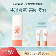 蘭瑟【0元試用】隔離防曬乳SPF50+PA++++戶(hù)外高倍水感面部防曬春游 40g正裝