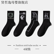 賢哲逸兒童襪子男童秋冬季ins潮百搭帥氣中筒襪青少年大童運(yùn)動籃球襪 RT款-【(4雙裝 黑色)】 15歲以上(建議鞋碼39-43碼)