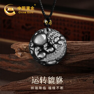 中國黃金CHINA GOLD六字真言貔貅黑曜石吊墜男瑪瑙項鏈七夕情人節(jié)禮物送男友老公生日 六字箴言抱球貔貅銀曜石項鏈