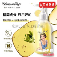 格蘭瑪弗蘭（Glamourflage）旗艦套裝面膜洗面奶防曬霜海洋爽膚水乳套盒隔離卸妝油官i方護(hù)膚 格蘭瑪弗蘭卸妝油160ml