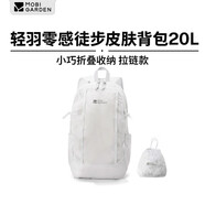 牧高笛輕羽零感徒步皮膚包 戶(hù)外超輕防水折疊背包旅行通勤男女20L雙肩包 極地白NX24664024拉鏈款