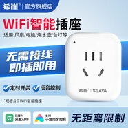 希崖4G智能WiFi插座遠(yuǎn)程控制無線遙控插座已接入米家手機(jī)電腦遙控水泵 wifi智能插座10A(已接入米家APP)