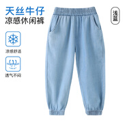 巴帝巴帝童裝兒童褲子男女童夏季薄款牛仔褲中大童天絲防蚊褲寶寶運動(dòng)褲 淺藍 100%萊賽爾天絲 120