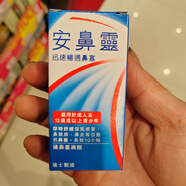 港版Otrivin Adults 成人安鼻靈定量噴鼻劑薄荷鼻用噴霧劑歐太林 12歲以上滴劑