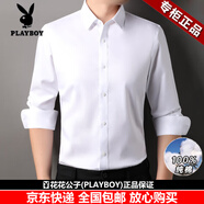 花花公子（PLAYBOY）200支100%純棉 長(cháng)袖襯衫男春秋季商務(wù)休閑韓版男裝通勤長(cháng)絨棉襯衣 白色【100%純棉 高品質(zhì)】 常規 39 170 推薦【115-130斤】