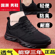 回力瑞男鞋運動鞋2025春夏季新款輕便網(wǎng)布透氣跑步鞋黑色男士皮面休閑 581網(wǎng)面黑底 標準尺碼 39