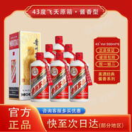 茅臺貴州飛天茅臺酒43度500ml醬香型白酒單瓶/雙瓶/原箱 43%vol 500mL 6瓶 飛天原箱