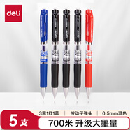 得力（deli）S01中性筆簽字筆 0.5mm子彈頭經(jīng)典辦公按動(dòng)筆水筆  S01升級(jí)大容量長(zhǎng)續(xù)航混色5支/盒 33881S
