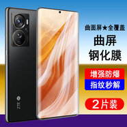 中興適用天機A41pro鋼化膜ZTE A2023曲面全屏手機膜防爆防摔屏幕保護膜全包無(wú)白邊UV全膠抗指紋解鎖透 天機A41pro曲面全屏覆蓋鋼 中興其他型號