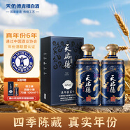 天佑德 國(guó)之德真年份 清香型白酒 52度 500ml*2瓶 雙瓶裝 內(nèi)含禮品袋
