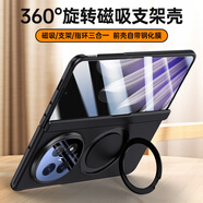 鑫京都適用oppofind n5手機殼findn5折疊屏鉸鏈中軸全包保護套新款防摔旋轉磁吸支架外殼膜一體高端透明 Find N5金甲【緞黑 高清】旋轉支架｜鉸鏈全包