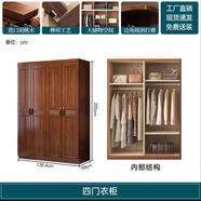胡桃木實(shí)木衣柜家用臥室經(jīng)濟型原木全實(shí)木衣服收納儲物柜簡(jiǎn)易衣櫥 四門(mén)衣柜