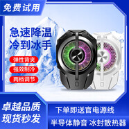 FUNRE手機散熱器半導體制冷降溫散熱背夾殼風扇冷卻吃雞神器水冷適用蘋果16華為15無線液冷扇熱片貼 黑色丨冰封背夾丨縱向出風丨半導體制冷丨氛圍燈丨2檔