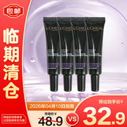 歐萊雅青春密碼酵素精華眼霜7.5ml*4支 保濕抗皺緊致【臨期清倉】